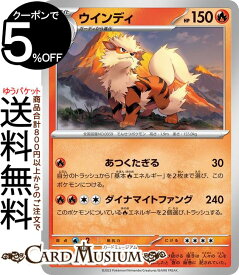 ポケモンカードゲーム ウインディ U sv2a 強化拡張パック ポケモンカード151 (059/165) スカーレット&バイオレット Pokemon | ポケモンカード ポケカ ポケットモンスター 炎 1進化