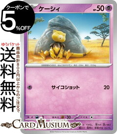 ポケモンカードゲーム ケーシィ C sv2a 強化拡張パック ポケモンカード151 (063/165) スカーレット&バイオレット Pokemon | ポケモンカード ポケカ ポケットモンスター 超 たねポケモン