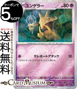 |PJ[hQ[ Q[ ~[dliX^[{[j sv2a gpbN |PJ[h151 (064P/165) XJ[bg&oCIbg Pokemon | |PJ[h |PJ |Pbg
