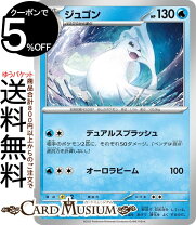 楽天市場】ポケカ ジュゴンの通販