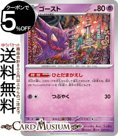ポケモンカードゲーム ゴースト U sv2a 強化拡張パック ポケモンカード151 (093/165) スカーレット&バイオレット Pokemon | ポケモンカード ポケカ ポケットモンスター 超 1進化