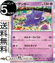 楽天市場】ポケカ ゲンガーの通販