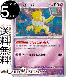 |PJ[hQ[ X[p[ ~[dliX^[{[j sv2a gpbN |PJ[h151 (097P/165) XJ[bg&oCIbg Pokemon | |PJ[h |PJ |Pbg