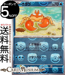 �|�P�����J�[�h�Q�[�� �N���u �~���[�d�l�i�}�X�^�[�{�[���j sv2a �����g���p�b�N �|�P�����J�[�h151 (098M/165) �X�J�[���b�g&�o�C�I���b�g Pokemon | �|�P�����J�[�h �|�P�J �|�P�b�g�����X�^�[ 