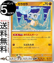 楽天市場】ポケカ カラカラの通販