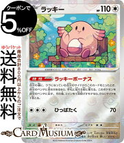 楽天市場】ポケモン ラッキー（コレクション｜ホビー）の通販