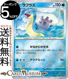 ポケモンカードゲーム ラプラス ミラー仕様（モンスターボール） sv2a 強化拡張パック ポケモンカード151 (131P/165) スカーレット&バイオレット Pokemon | ポケモンカード ポケカ ポケットモンスター 水 たねポケモン