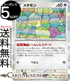 ポケモンカードゲーム メタモン R sv2a 強化拡張パック ポケモンカード151 (132/165) スカーレット&バイオレット Pokemon | ポケモンカード ポケカ ポケットモンスター 無 たねポケモン