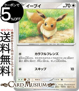 �|�P�����J�[�h�Q�[�� �C�[�u�C C sv2a �����g���p�b�N �|�P�����J�[�h151 (133/165) �X�J�[���b�g&�o�C�I���b�g Pokemon | �|�P�����J�[�h �|�P�J �|�P�b�g�����X�^�[ �� ���˃|�P����