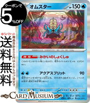楽天市場】オムスター ポケモンカードの通販