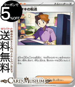 �|�P�����J�[�h�Q�[�� �}�T�L�̓]�� U sv2a �����g���p�b�N �|�P�����J�[�h151 (164/165) �X�J�[���b�g&�o�C�I���b�g Pokemon | �|�P�����J�[�h �|�P�J �|�P�b�g�����X�^�[ �T�|�[�g