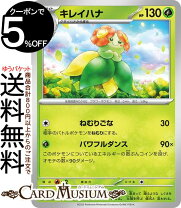 楽天市場】ポケモンカード キレイハナの通販