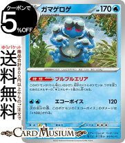 楽天市場】ガマゲロゲ ポケモンカードゲームの通販