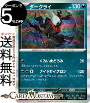 楽天市場】ポケモン カード ダークライの通販