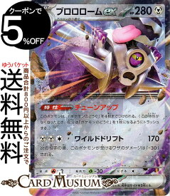 ポケモンカードゲーム ブロロロームex RR sv3 拡張パック 黒炎の支配者 (085/108) スカーレット&バイオレット Pokemon | ポケモンカード ポケカ ポケットモンスター 鋼 1進化