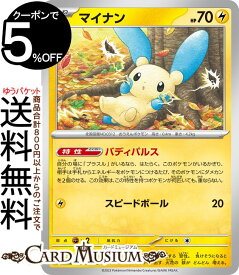 ポケモンカードゲーム マイナン C sv3a 強化拡張パック レイジングサーフ (015/062) スカーレット&バイオレット Pokemon | ポケモンカード ポケカ ポケットモンスター 雷 たねポケモン