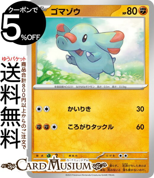 ポケモンカードゲーム ゴマゾウ C sv3a 強化拡張パック レイジングサーフ (024/062) スカーレット&バイオレット Pokemon | ポケモンカード ポケカ ポケットモンスター  闘 たねポケモン