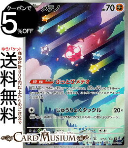 |PJ[hQ[ em AR sv3a gpbN CWOT[t (070/062) XJ[bg&oCIbg Pokemon | |PJ[h |PJ |PbgX^[  ˃|P
