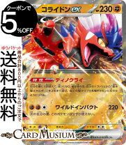 楽天市場】コライドン ポケモンカードの通販