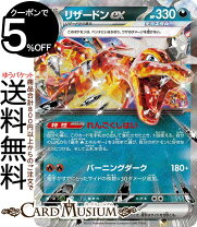 楽天市場】ポケモンカード リザードンex（コレクション｜ホビー）の通販