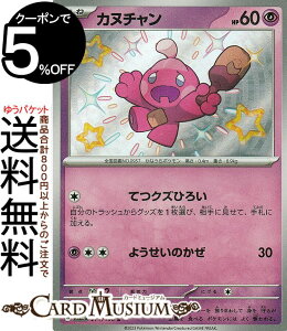 ポケモンカードゲーム カヌチャン S sv4a ハイクラスパック シャイニートレジャーex (271/190) スカーレット&バイオレット Pokemon | ポケモンカード ポケカ ポケットモンスター 超 たねポケモン