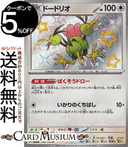 楽天市場】ポケモンカード ドードリオの通販