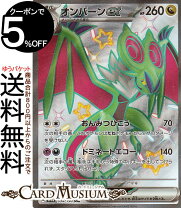 楽天市場】ポケモンカード オンバーンの通販