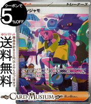 楽天市場】ナンジャモ sarの通販