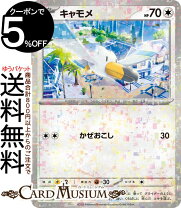 楽天市場】キャモメ ポケモンカードの通販