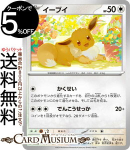 |PJ[hQ[ C[uC C sv5a gpbN N]wCY (050/066) XJ[bg&oCIbg Pokemon | |PJ[h |PJ |PbgX^[  ˃|P