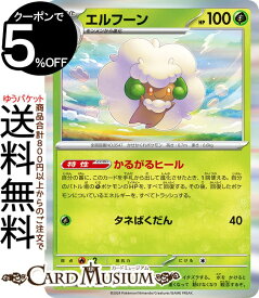 ポケモンカードゲーム エルフーン R sv5K 拡張パック ワイルドフォース (008/071) スカーレット&バイオレット Pokemon | ポケモンカード ポケカ ポケットモンスター 草 1進化