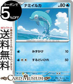 ポケモンカードゲーム ナミイルカ C sv5K 拡張パック ワイルドフォース (022/071) スカーレット&バイオレット Pokemon | ポケモンカード ポケカ ポケットモンスター 水 たねポケモン