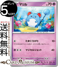 ポケモンカードゲーム マリル C sv5K 拡張パック ワイルドフォース (026/071) スカーレット&バイオレット Pokemon | ポケモンカード ポケカ ポケットモンスター 超 たねポケモン
