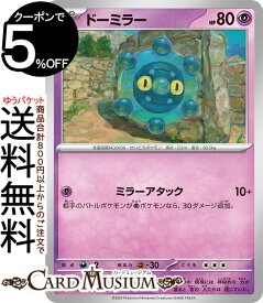 ポケモンカードゲーム ドーミラー C sv5K 拡張パック ワイルドフォース (028/071) スカーレット&バイオレット Pokemon | ポケモンカード ポケカ ポケットモンスター 超 たねポケモン