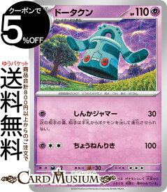 ポケモンカードゲーム ドータクン U sv5K 拡張パック ワイルドフォース (029/071) スカーレット&バイオレット Pokemon | ポケモンカード ポケカ ポケットモンスター 超 1進化