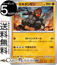 ポケモンカードゲーム セキタンザン U sv5K 拡張パック ワイルドフォース (041/071) スカーレット&バイオレット Pokemon | ポケモンカード ポケカ ポケットモンスター 闘 2進化