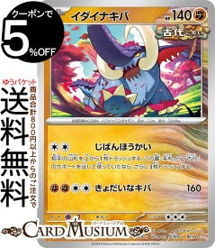 ポケモンカードゲーム イダイナキバ U sv5K 拡張パック ワイルドフォース (042/071) スカーレット&バイオレット Pokemon | ポケモンカード ポケカ ポケットモンスター 闘 たねポケモン