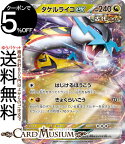 ポケモンカードゲーム タケルライコex RR sv5K 拡張パック ワイルドフォース (053/071) スカーレット&バイオレット Pokemon | ポケモンカード ポケカ ポケットモンスター ドラゴン たねポケモン