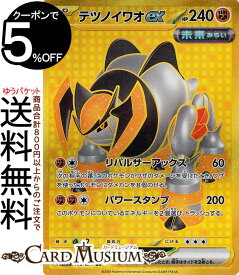 ポケモンカードゲーム テツノイワオex UR sv5M 拡張パック サイバージャッジ (100/071) スカーレット&バイオレット Pokemon | ポケモンカード ポケカ ポケットモンスター 闘 たねポケモン