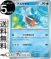 楽天市場】ポケモンカード アズマオウの通販