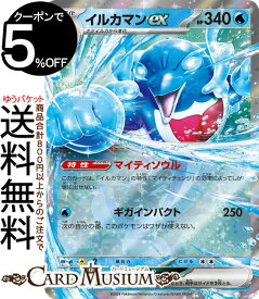 ポケモンカードゲーム イルカマンex RR sv6 拡張パック 変幻の仮面 (036/101) スカーレット&バイオレット Pokemon | ポケモンカード ポケカ ポケットモンスター 水 1進化