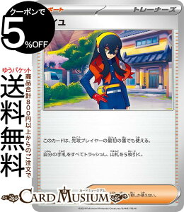 |PJ[hQ[ [C U sv6 gpbN ό̉ (097/101) XJ[bg&oCIbg Pokemon | |PJ[h |PJ |PbgX^[ T|[g g[i[YJ[h
