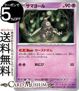 |PJ[hQ[ T}[ C sv6a gpbN iCg_[ (019/064) XJ[bg&oCIbg Pokemon | |PJ[h |PJ |PbgX^[  1i