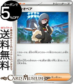 ポケモンカードゲーム カシオペア U sv6a 強化拡張パック ナイトワンダラー (061/064) スカーレット&バイオレット Pokemon | ポケモンカード ポケカ ポケットモンスター サポート トレーナーズ