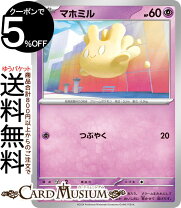 楽天市場】ポケカ ステラミラクルの通販 ポケモンカードステラミラクルまとめ売り2(バラok!!)ポケモンとトレーナーズ