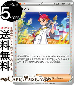 |PJ[hQ[ AJ}c U sv7 gpbN Xe~N (097/102) XJ[bg&oCIbg Pokemon | |PJ[h |PJ |PbgX^[ T|[g g[i[Y