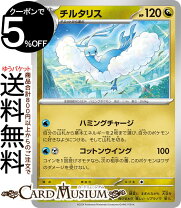 楽天市場】チルタリス ポケモンカード（ホビー）の通販 