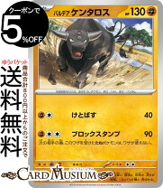 楽天市場】ポケモンカード ケンタロスの通販