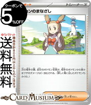 楽天市場】ポケモンカード ミカン srの通販
