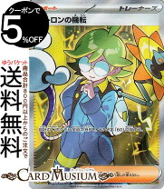 楽天市場】ポケモンカード トレーナー srの通販